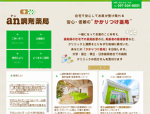 Tablet Screenshot of an-chouzai.com